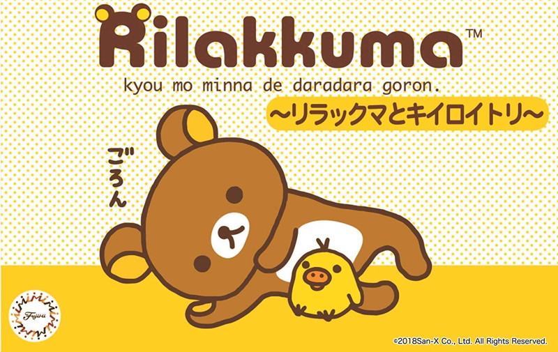 リラックマ-リラックマとキイロイトリ-