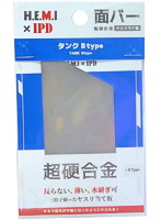 面バータンクBtype