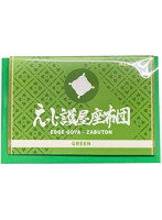 えっじ護屋座布団 グリーン
