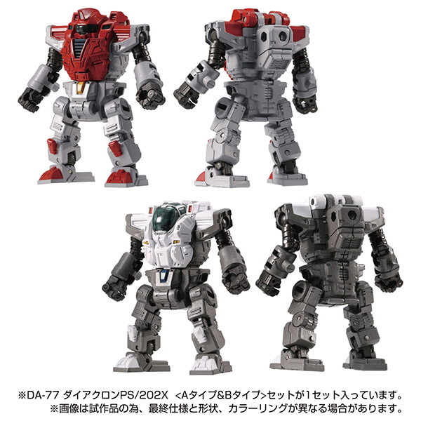 ダイアクロン DA-77 ダイアクロンPS/202X ＜Aタイプ＆Bタイプ＞セット