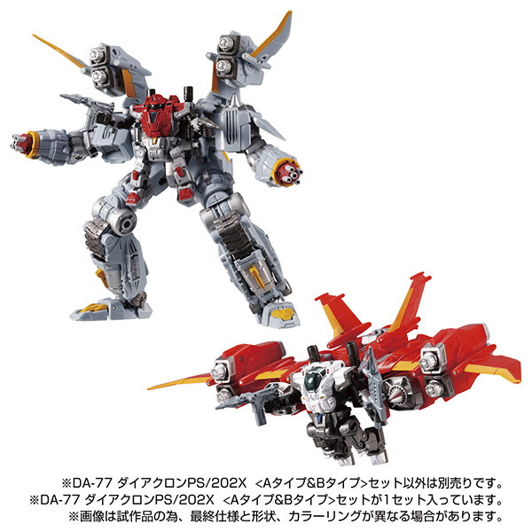 ダイアクロン DA-77 ダイアクロンPS/202X ＜Aタイプ＆Bタイプ＞セット