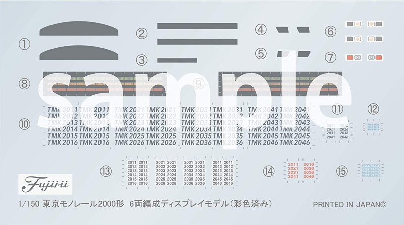 東京モノレール2000形旧塗装6両（未塗装）
