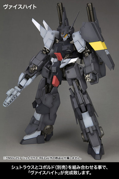 NSG-25γ シュトラウス:RE2