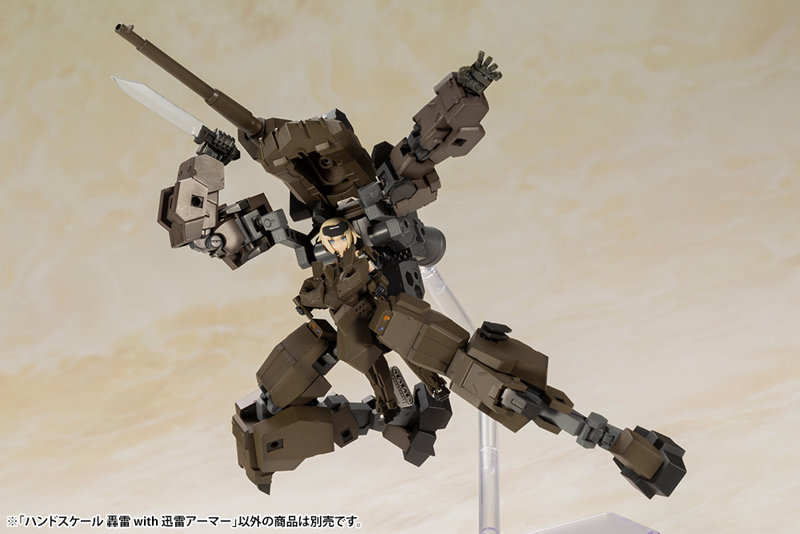 ハンドスケール 轟雷 with 迅雷アーマー