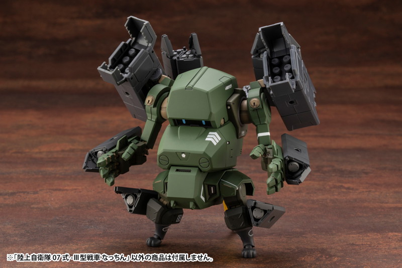 陸上自衛隊07式-III型戦車 なっちん