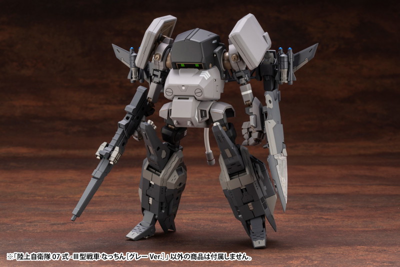 陸上自衛隊07式-III型戦車 なっちん［グレーVer.］