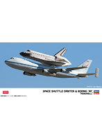 スペースシャトル オービター＆ボーイング747’フェアウェル’