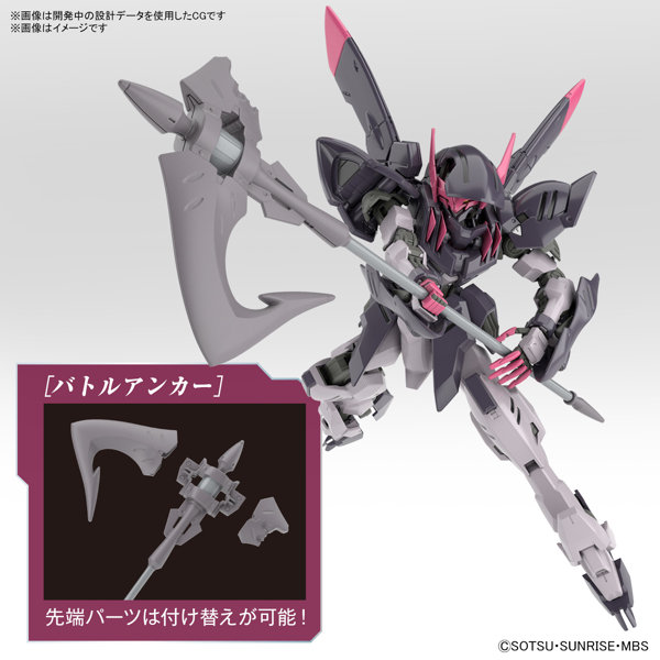 HGIBO 1/144 ガンダムグレモリー