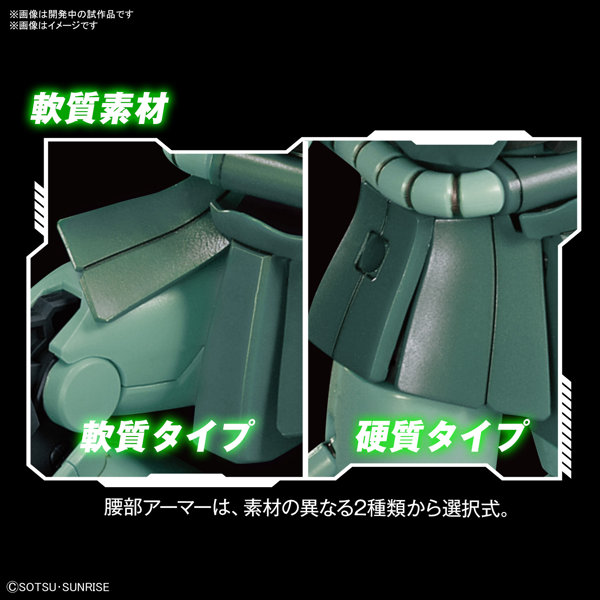 HGUC 1/144 241 ザク II