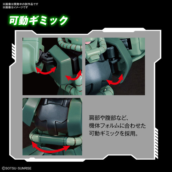 HGUC 1/144 241 ザク II