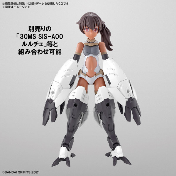 30MS オプションパーツセット3（メカニカルユニット）