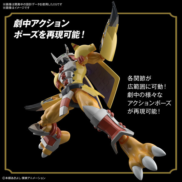 Figure-rise Standard ウォーグレイモン