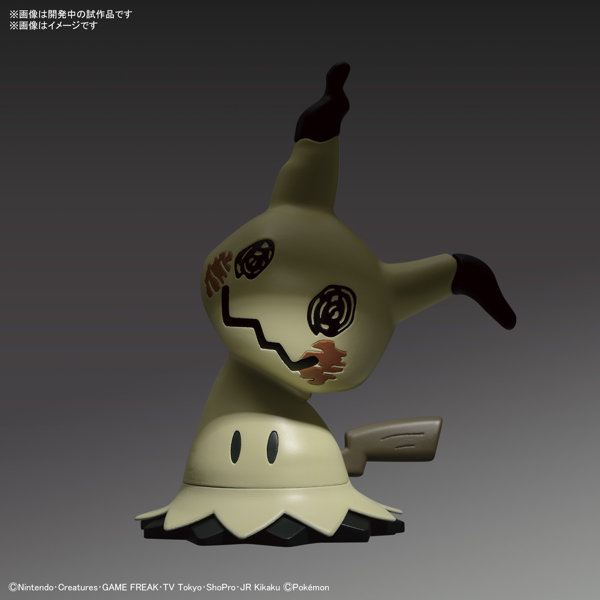 ポケモンプラモコレクション クイック！！ 08 ミミッキュ
