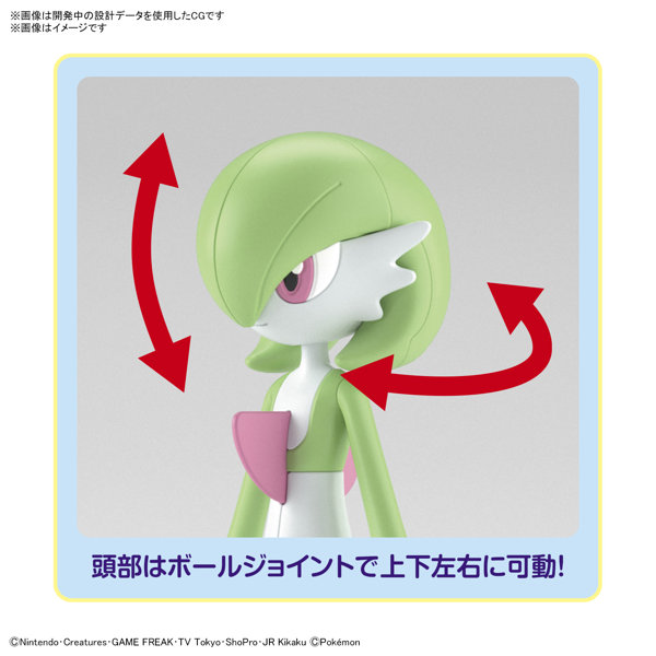 ポケモンプラモコレクション 49 セレクトシリーズ サーナイト