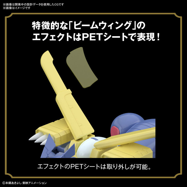 Figure-rise Standard メタルガルルモン