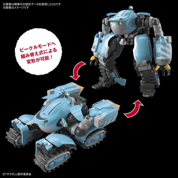HG 1/72 ビッグトニー（ガガンバー・メメンプー機）