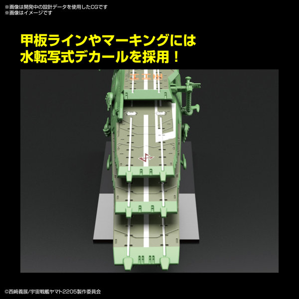 メカコレクション ガイペロン級多層式航宙母艦 バルメス（外洋機動艦隊仕様）