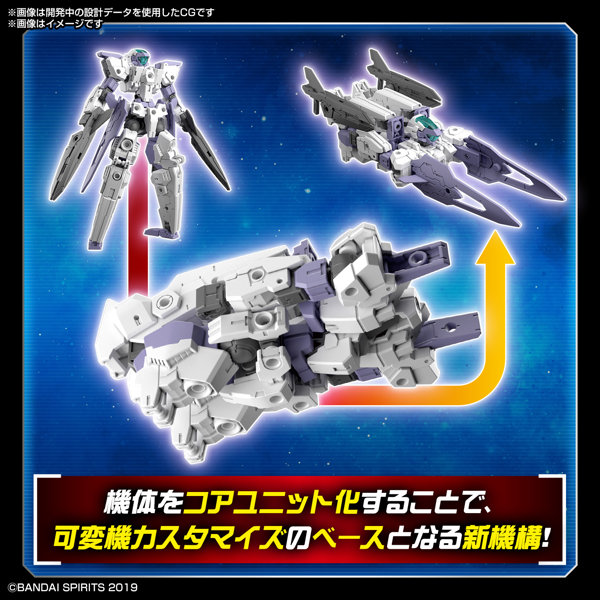 30MM 1/144 eEXM-30 エスポジット β
