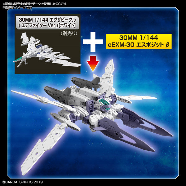 30MM 1/144 eEXM-30 エスポジット β