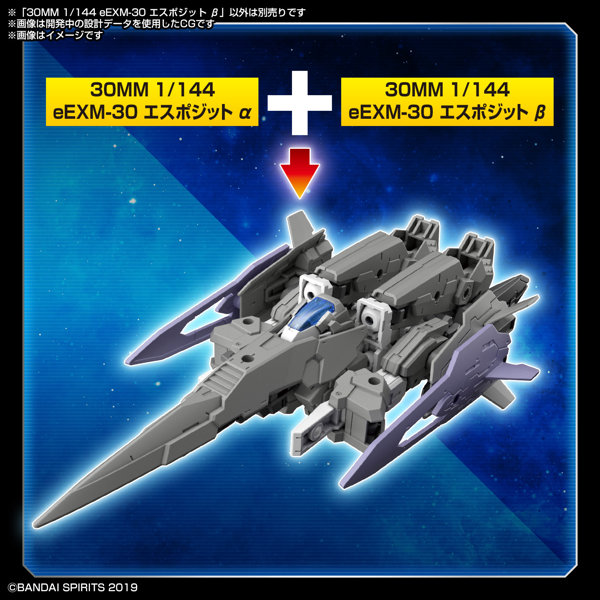 30MM 1/144 eEXM-30 エスポジット β