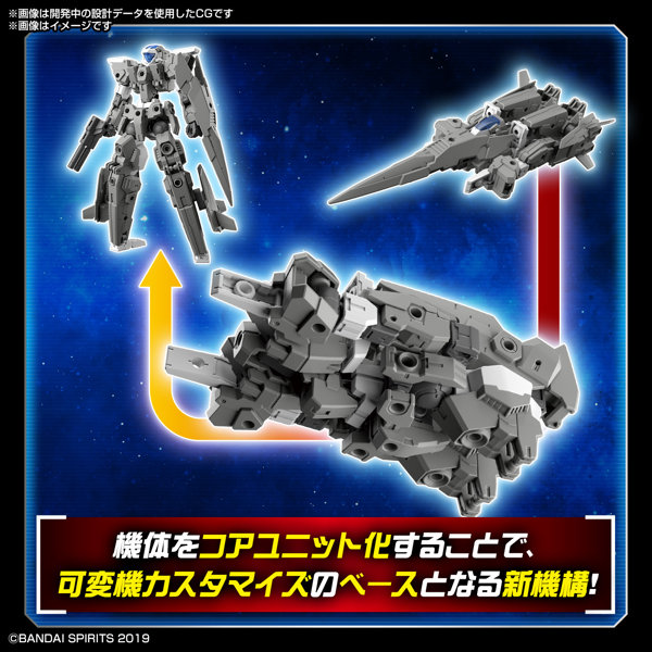 30MM 1/144 eEXM-30 エスポジット α