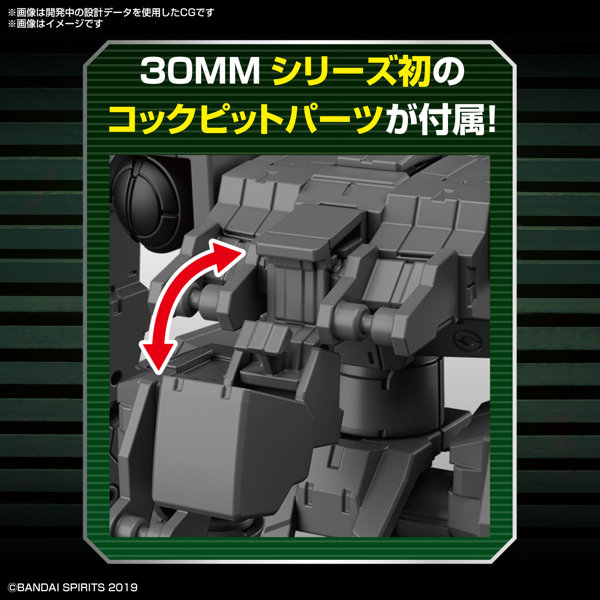 30MM 1/144 エグザビークル（小型量産機Ver.）