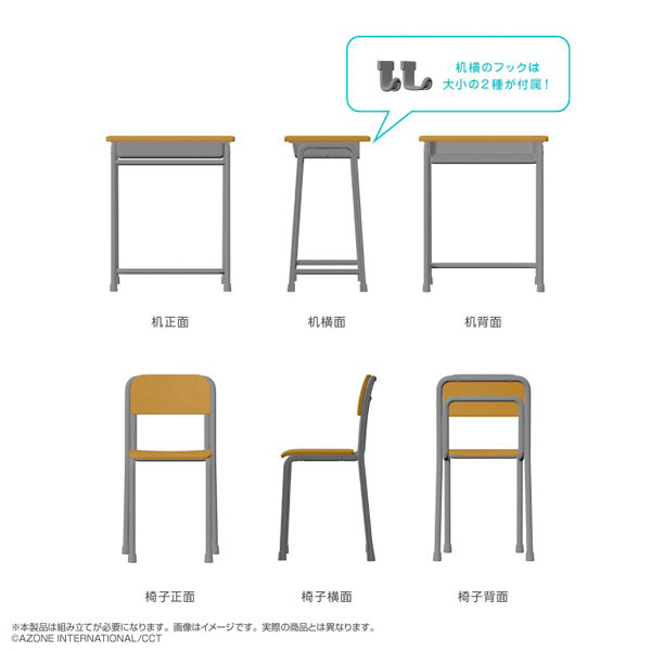 あぞプラシリーズ 1/6スケール 学校の机と椅子