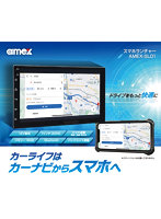 青木製作所 / スマホランチャー（ディスプレイオーディオ） / AMEX-SL01