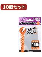 10個セットアンサー スモールサイズカード用トレカプロテクト ジャストタイプ（クリア） ANS-TC001 ANS-TC001X10