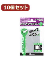 10個セットアンサー スモールサイズカード用トレカプロテクト ソフトタイプ（クリア） ANS-TC002 ANS-TC002X10