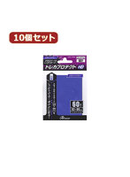 10個セットアンサー スモールサイズカード用トレカプロテクトHG （メタリックブルー） ANS-TC008 ANS-TC008X10