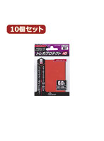 10個セットアンサー スモールサイズカード用トレカプロテクトHG （メタリックレッド） ANS-TC009 ANS-TC009X10