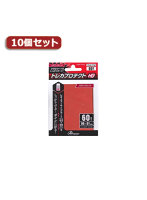 10個セットアンサー レギュラーサイズカード用トレカプロテクトHG （メタリックレッド） ANS-TC012 ANS-TC012X10