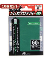 10個セットアンサー レギュラーサイズカード用トレカプロテクトHG （メタリックグリーン） ANS-TC033 ANS-TC033X10