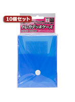 10個セットアンサー トレーディングカード用 「トレカデッキケース」ソフトタイプ （ブルー） ANS-TC036BL ANS-TC036BLX10