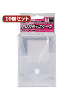 10個セットアンサー トレーディングカード用 「トレカデッキケース」ソフトタイプ （クリア） ANS-TC036CL ANS-TC036CLX10