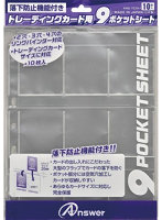 アンサー トレーディングカード用 9ポケットシート 落下防止機能付き ANS-TC041