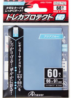アンサー レギュラーサイズカード用「トレカプロテクトHG」（アクアブルー） 60枚入り ANS-TC050