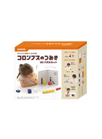 シャオール コロンブスのつみき 3Dパズルセット SHA10171
