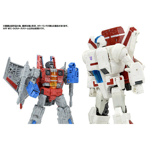 PF WFC-04 スタースクリーム