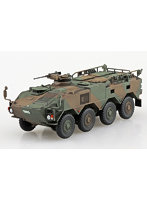 1/72 陸上自衛隊 96式装輪装甲車B型