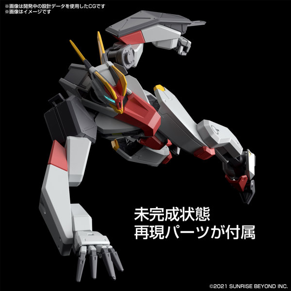 HG 1/72 メイレスケンブ