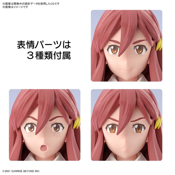 Figure-rise Standard 紫々部 シオン