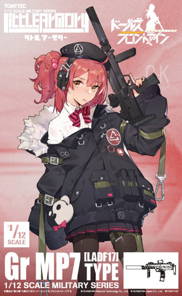 リトルアーモリー ［LADF17］ドールズフロントライン Gr MP7タイプ