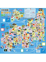 ARTEC 日本地図おつかい旅行すごろく ATC2662
