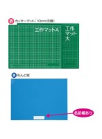 ARTEC 工作マットA 緑x青 中芯入り ATC3007