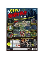 ARTEC ドキドキおばけやしきすごろく ATC3149