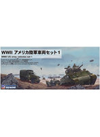 WWII アメリカ陸軍車両セット 1