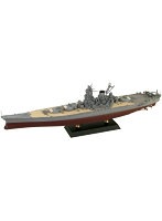 戦艦 大和 最終時 塗装済プラモデル