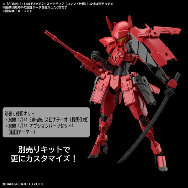 30MM 1/144 EXM-E7c スピナティア （コマンド仕様）